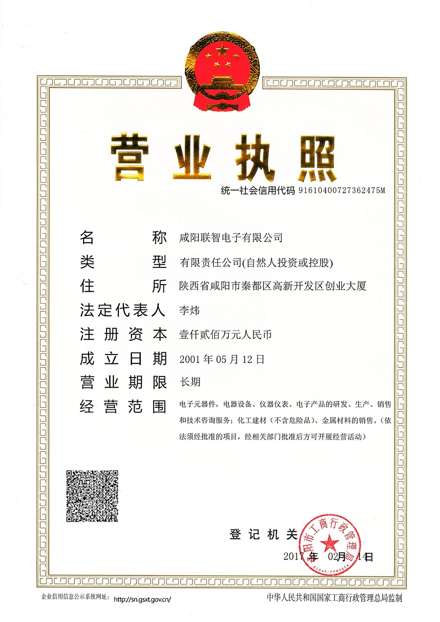 營(yíng)業(yè)執照